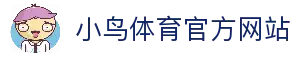 小鸟体育「中国」官方网站 - BIRD SPORTS